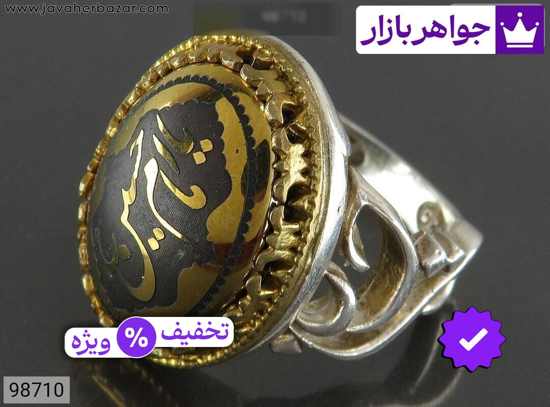انگشتر نقره حدید صینی رکاب یا حسین مردانه [یا امام حسین]